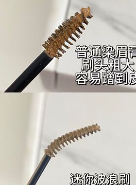 化妆师人手一支的染眉膏韩系时髦感轻盈自然显色不结块染眉膏平价