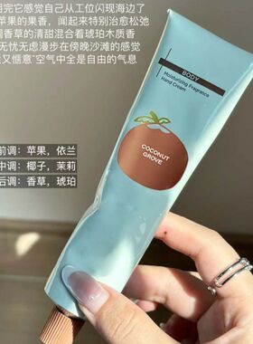 小众巨便宜!但好用死了!!嫩白清爽护手霜吊死了男女保湿挖到宝啦