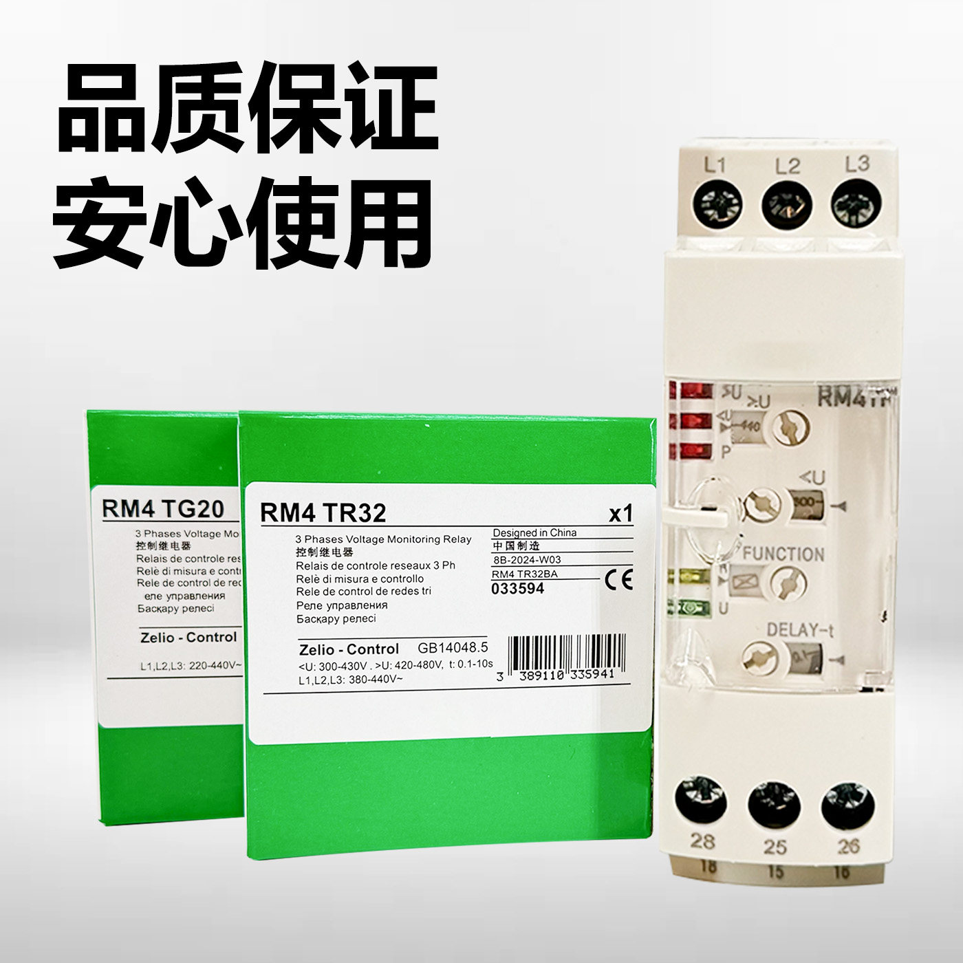 全新RM4TG20相序继电器RM4-TG20过欠压保护RM4TR32进口机芯,淘宝优惠券,粉丝福利购,淘宝优惠卷