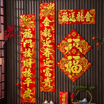 2024 Longyear New Years New Year couplets for Spring Festival High-end Fleece Boufu Characters post Spring Festival gate decoration arranging supplies