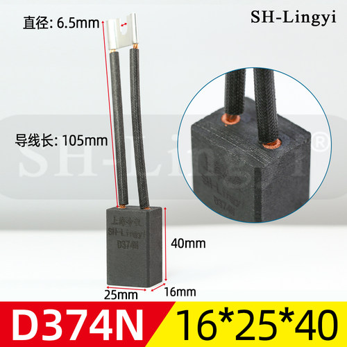 Z2/Z4直流电机碳刷各种型号D374N 电刷耐磨12.5/16/20*25*40 45 - 图2