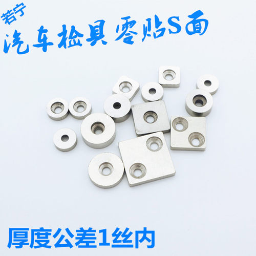 若宁汽车检具标准配件 圆形 方形定位S面 零贴面定位块 现货 - 图2