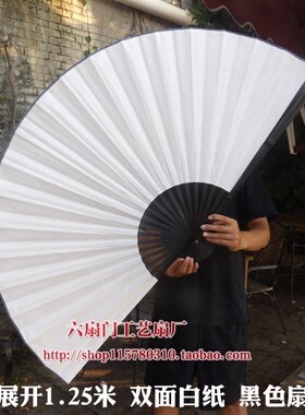 多规格diy空白扇子cos签名幼儿园