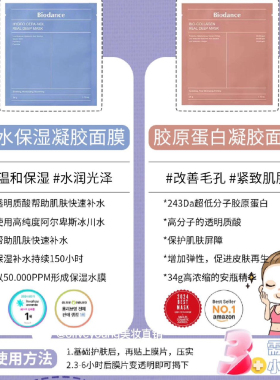 【BARRIFAIT】百搭时尚补水胶原dan白面mo搭配款