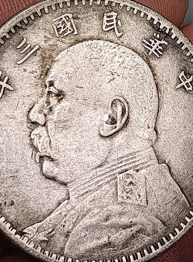 铜镀银磁铁不吸可吹响仿古银元银币大洋龙洋民国三年袁大头一元