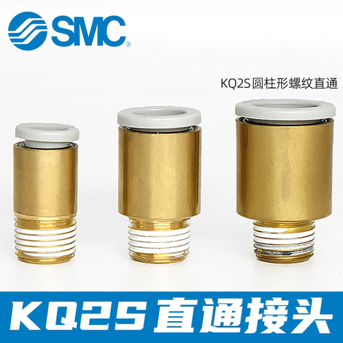 SMC气管快速接头KQ2S06-M5A螺纹直通KQ2H08-02 04/10/12-M5A-01SA - 图1