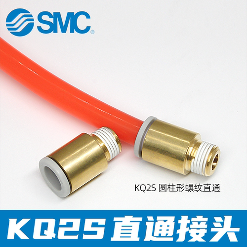 SMC气管快速接头KQ2S06-M5A螺纹直通KQ2H08-02 04/10/12-M5A-01SA - 图2