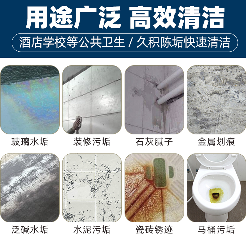 草酸高浓度清洁剂厕所瓷砖水泥卫生间地板清洗剂强力去污家用除垢-图2