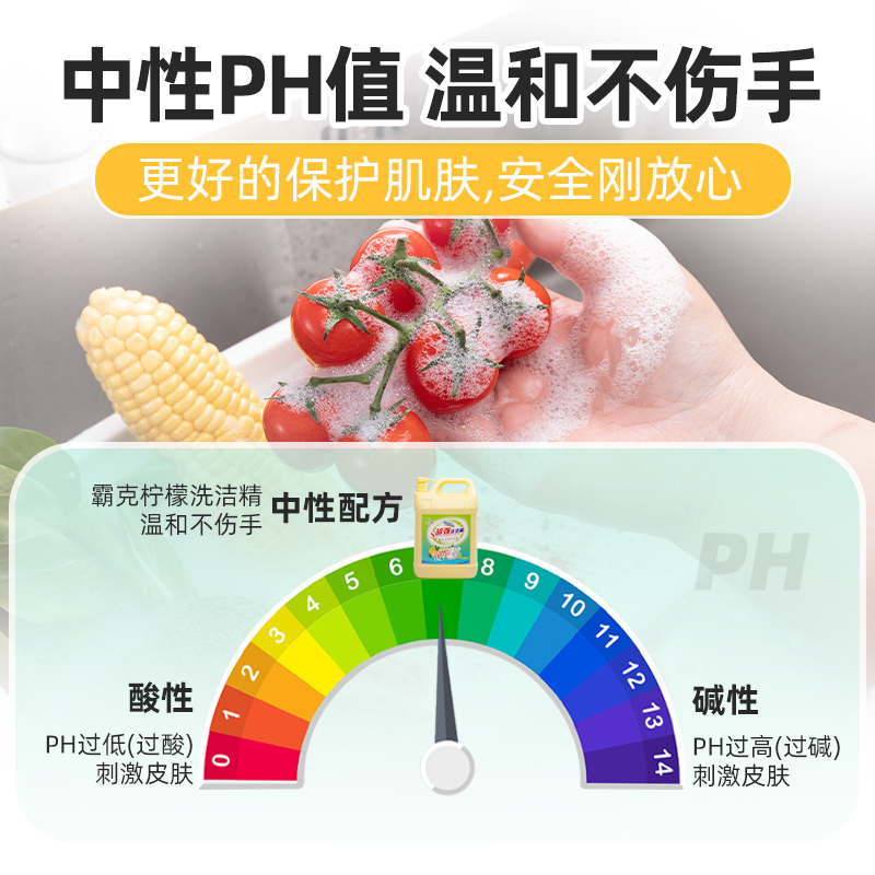 霸克洗洁精商用餐饮大桶5L*4一整箱酒店厨房去油清香柠檬味40斤整