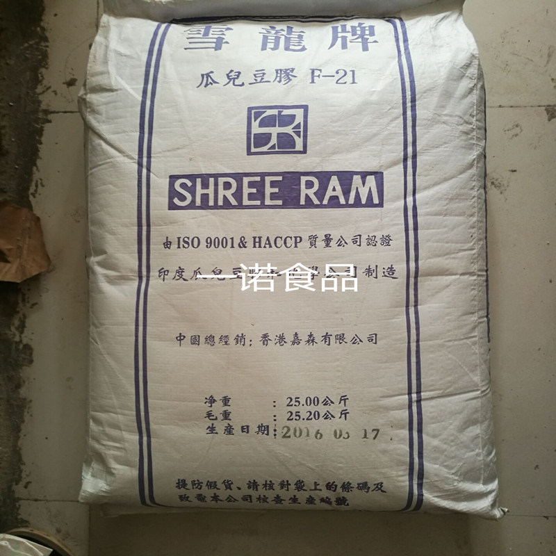 瓜尔胶粉瓜尔豆胶儿高粘 进口食品级用史莱姆水晶泥增稠剂1kg包邮 - 图0