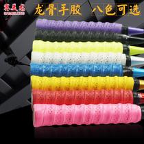 Symeron keel hand rubber badminton tennis racket fishing rod grip stickiness thickened anti-slip keel suction perspiration
