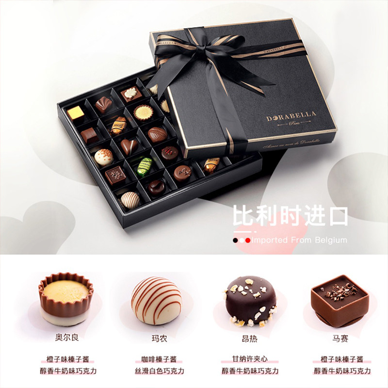 dorabella比利时进口礼盒装巧克力 世玥食品夹心巧克力