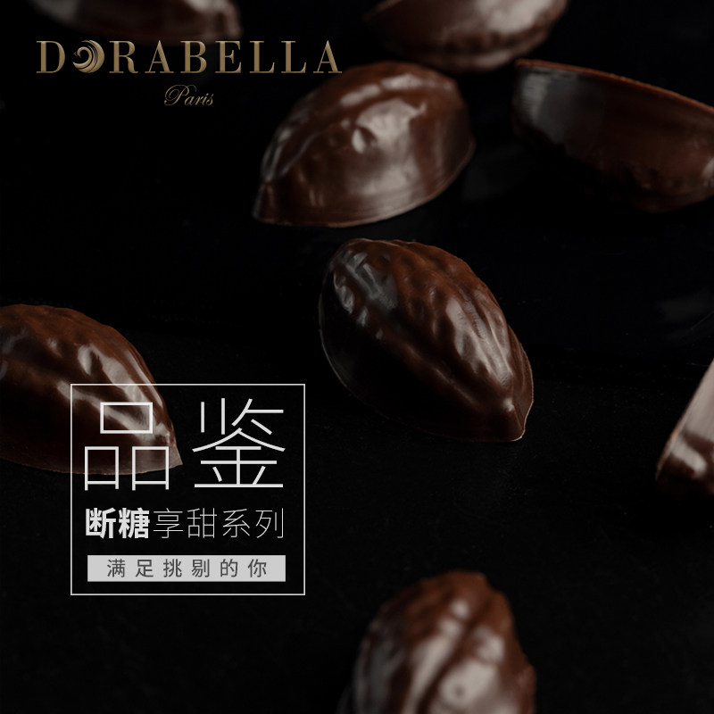  世玥食品黑巧克力