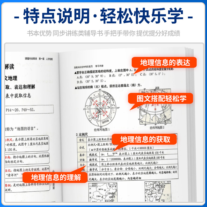 2025杨柳文化学习手册历史与社会中考总复习学习手册道德与法治(省考点版)全套浙江省初中初三练习精编九年级同步练习测试卷训练