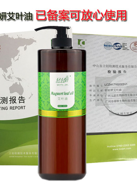 艾草生姜经络艾灸刮痧油