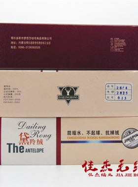 梦芭莎黛羚绒羊绒毛线