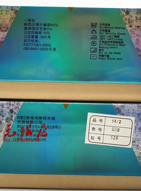 保莱弗斯特黑针黛貂中细貂毛毛线