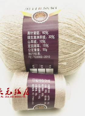 卡卡尔黑针黛貂 6+6纱支14S/2型 抗掉毛中细手编貂绒毛线 1两价格