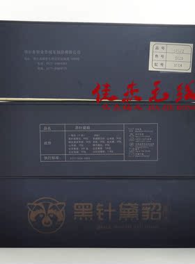 鄂绒一族黑针黛貂中细毛线