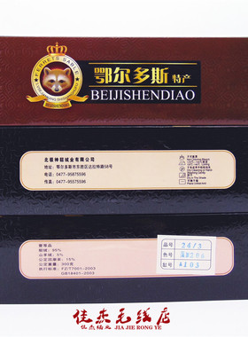 北极神貂 24/3型 抗起球抗掉毛中细貂绒毛线 一两线价格