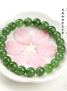 天然碧玉手串 新疆绿色和田玉碧玉 俄罗斯碧玉圆珠手链