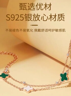 S925纯银五花四叶草孔雀石贝母手链简约百搭高级感手镯生日礼物
