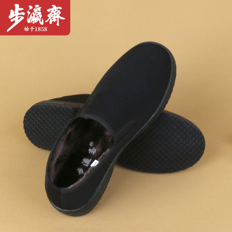 步瀛斋冬季加绒保暖棉鞋中老年黑色老北京布鞋一脚蹬轻便懒人鞋,淘宝优惠券,粉丝福利购,淘宝优惠卷