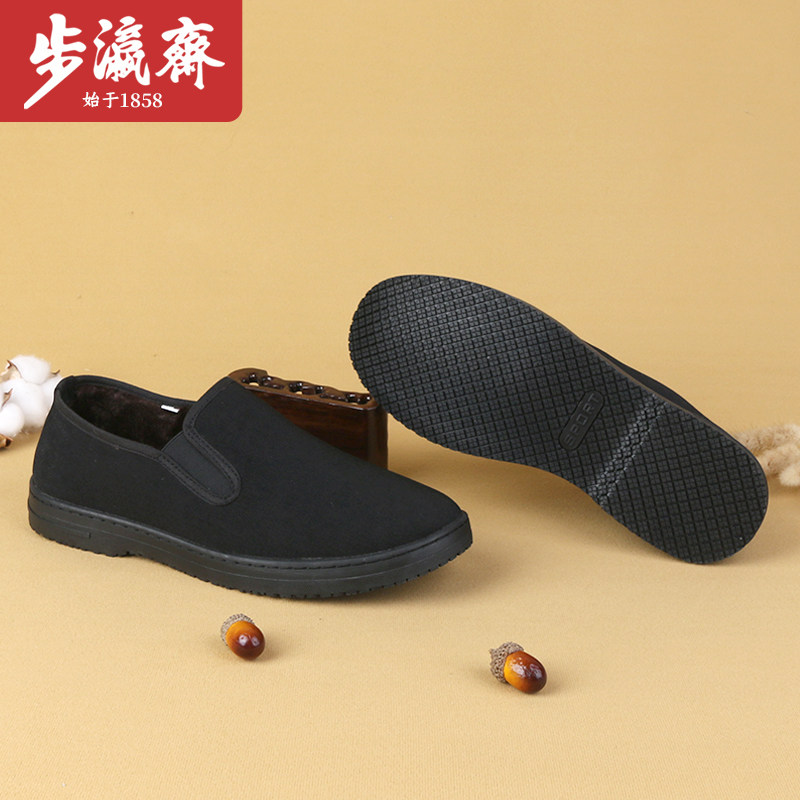 步瀛斋冬季加绒保暖棉鞋中老年黑色老北京布鞋一脚蹬轻便懒人鞋,淘宝优惠券,粉丝福利购,淘宝优惠卷