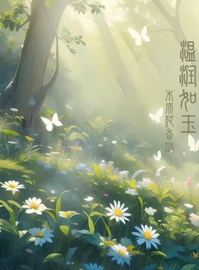 新中式国风温润如玉花香木质香水