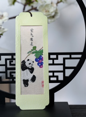蜀绣蜀锦创意熊猫特色文创礼物纪念品小巧精致书签送老外伴手礼