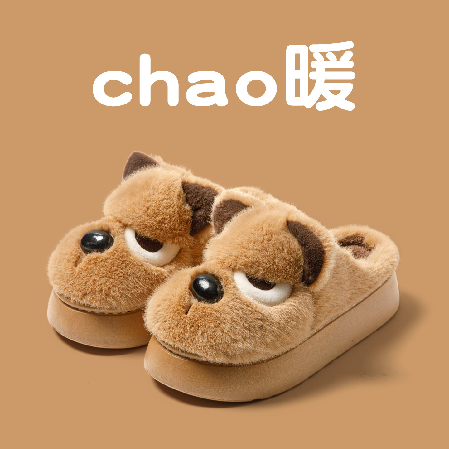 棉拖鞋女士秋冬季防滑保暖可爱毛绒居家2025新款室内加绒毛毛拖鞋,淘宝优惠券,粉丝福利购,淘宝优惠卷