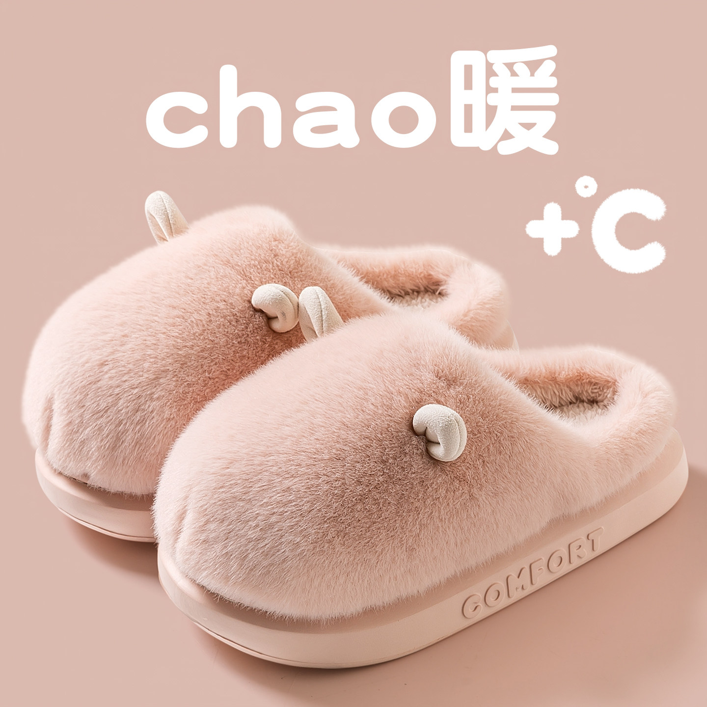 可爱棉拖鞋女款2025新款秋冬季情侣室内家居保暖防滑厚底毛绒拖鞋,淘宝优惠券,粉丝福利购,淘宝优惠卷