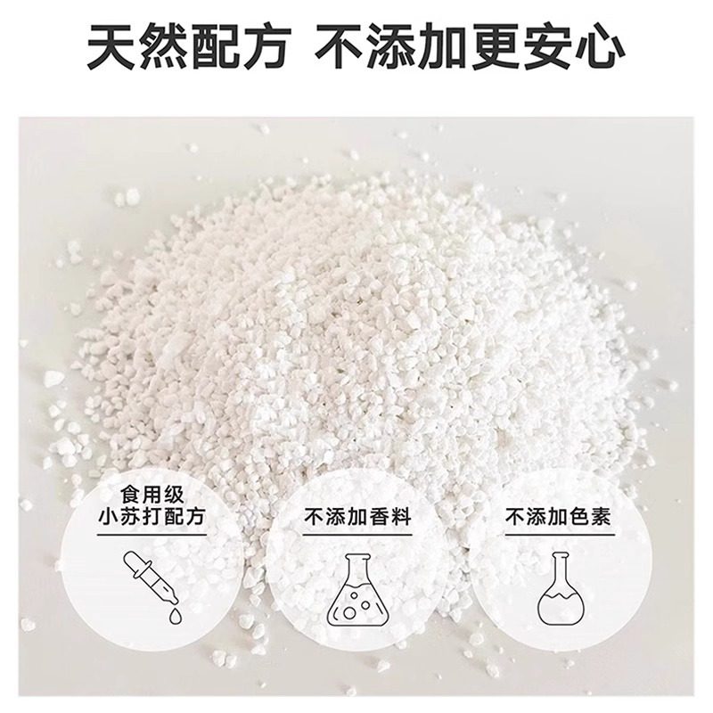 小苏打颗粒猫砂除臭颗粒祛味除湿猫咪用品猫砂伴侣净味剂大粒,淘宝优惠券,粉丝福利购,淘宝优惠卷