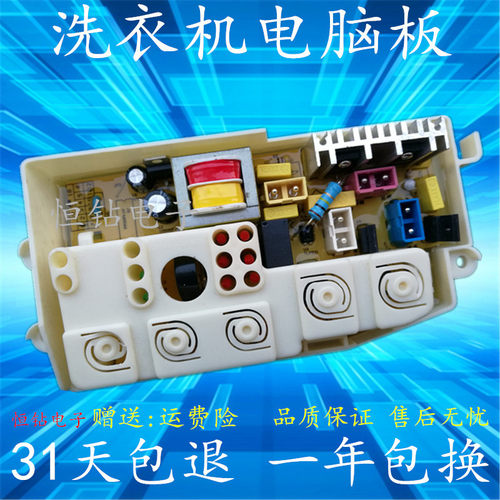 三星洗衣机电脑板XQB45-20 XQB42-L61 XQB45-L71 MFS-XQB48FM-00- - 图0