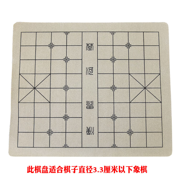 象棋军棋陆战棋军旗木棋盘双面皮革布折叠棋盘方便携带不含棋子 - 图0