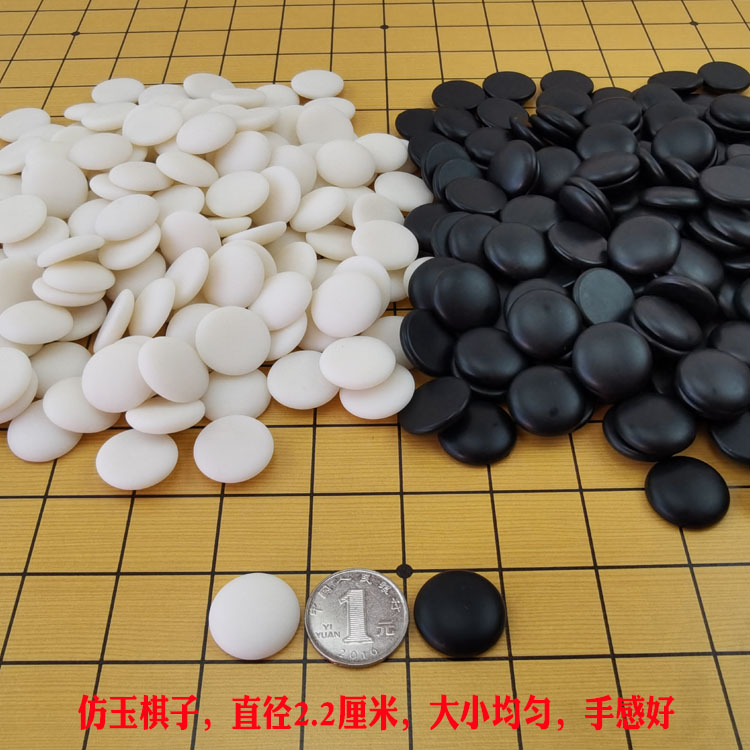 围棋套装五子棋黑白仿玉棋子五指棋学生成人儿童初学益智19路棋盘-图1