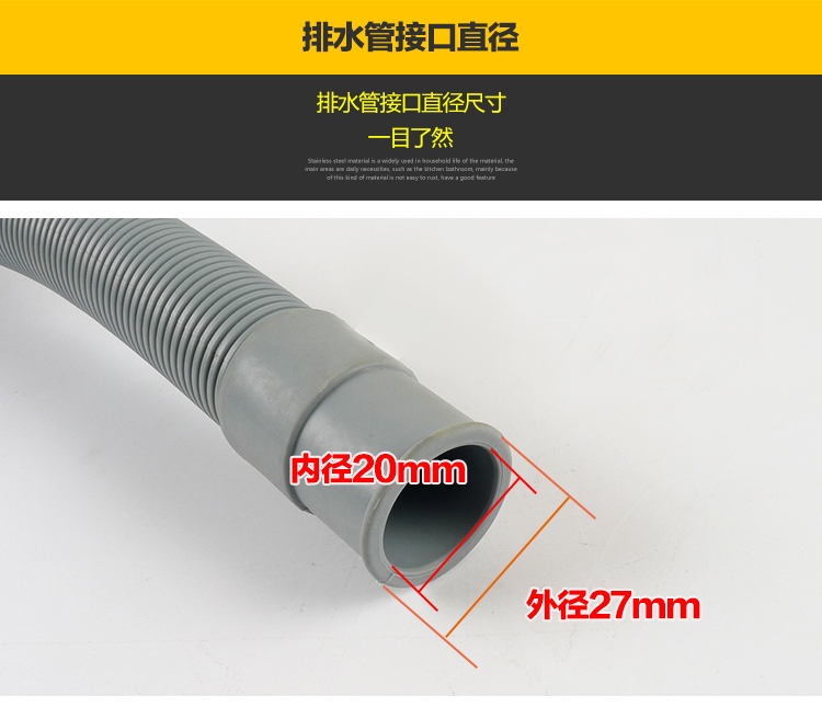 通用海信创维滚筒洗衣机排水管加长出水下水软细管弯头内径2厘米 - 图1