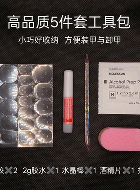 原创星星人可爱卡通儿童手工穿戴甲粉色黄色星星学生日常美甲甲片