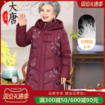 Middle-aged and elderly duvet womens grandmas winter dress The new 60-year-old 70-year-old mans winter jacket