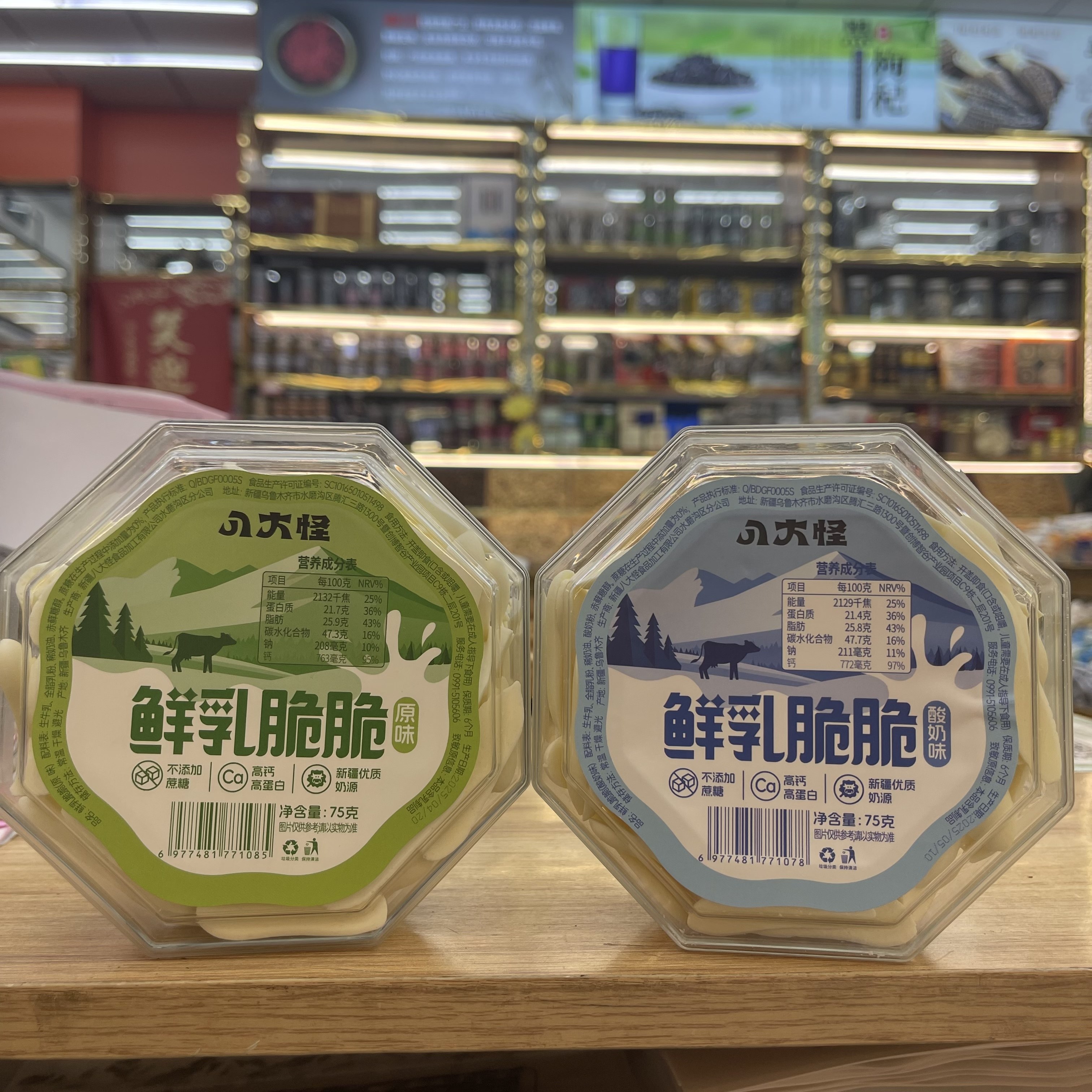 新疆特产八大怪原味&酸奶味高钙高蛋白鲜乳脆脆75g/盒,淘宝优惠券,粉丝福利购,淘宝优惠卷