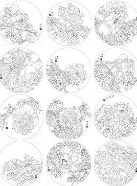 雪青国画牡丹十二白描底稿花鸟