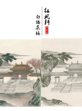有步骤王少卿工笔画白描底稿牡丹