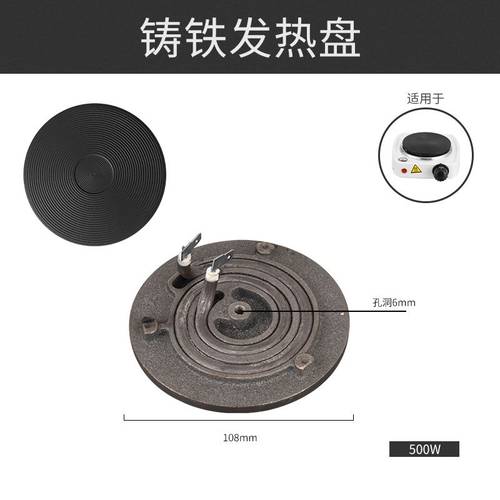 加热盘三百瓦五百瓦八百瓦一千瓦一千五百瓦铸铁发热盘加热炉配件 - 图1