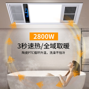 360*720奥华顶上适用集成吊顶卫生间浴室嵌入式LED多功能风暖浴霸