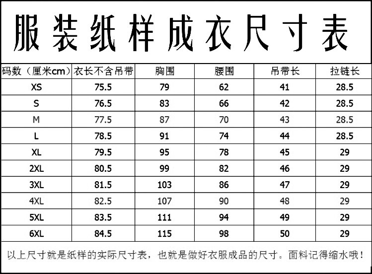女士礼服吊带蕾丝连衣裙纸样1比1实物牛皮纸板 DIY缝纫衣服排料图,淘宝优惠券,粉丝福利购,淘宝优惠卷