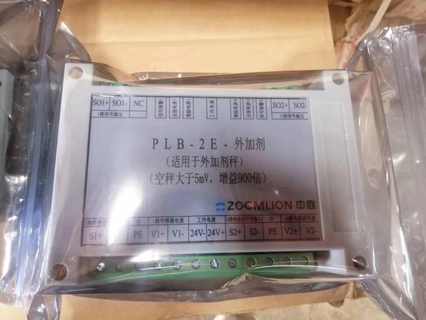 中联信号变送器搅拌站骨料粉秤外加剂信号变送器PLB-2E/PLB.A-图1