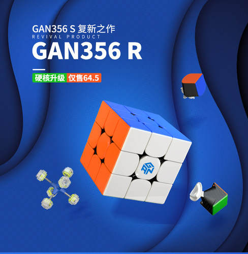 GAN356Xs磁力三阶五魔方GAN356R354M249V2460 顺滑竞速251 ari SM - 图2