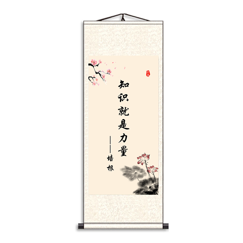 教室励志书法字画名人名言学校装饰画客厅办公室书房公司卷轴挂画