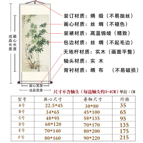 客厅竖版花鸟画竹子画装饰画办公室竹报平安挂画字画新款卷轴挂画 - 图1
