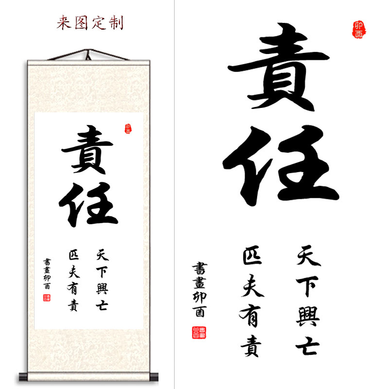 客厅竖版书法装饰挂画书房励志字画办公室真迹手写卷轴字画装饰画_虎窝淘